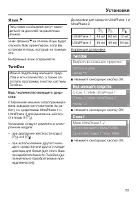 Страница 101