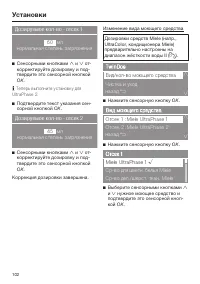 Страница 102