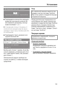 Страница 103