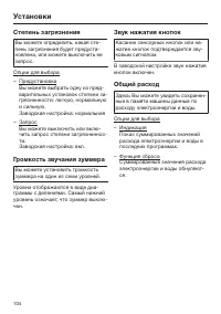 Страница 104