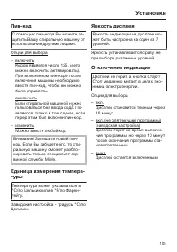 Страница 105