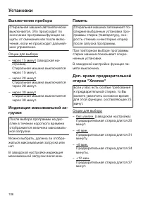 Страница 106