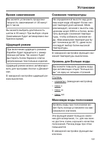 Страница 107