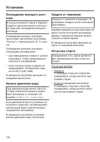 Страница 108