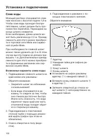 Страница 102