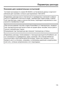 Страница 105