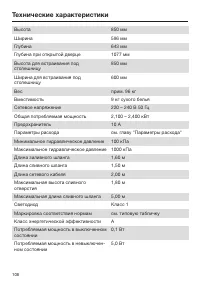 Страница 106