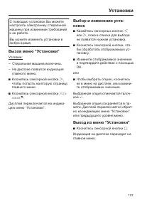 Страница 107