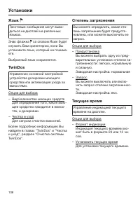 Страница 108