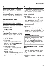 Страница 109