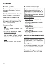 Страница 110