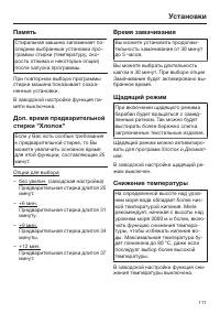 Страница 111