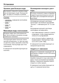 Страница 112