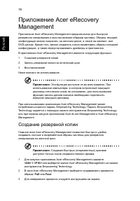 Страница 101