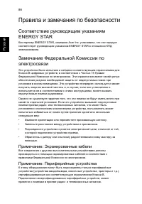 Страница 102