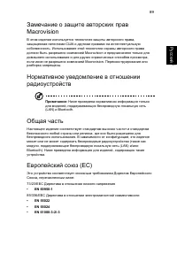 Страница 105