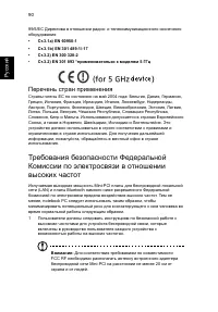 Страница 106