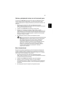 Страница 109