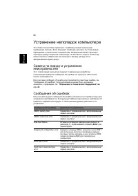 Страница 110