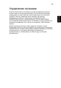 Страница 111