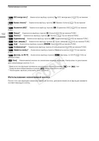 Страница 102