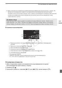 Страница 105