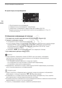 Страница 106