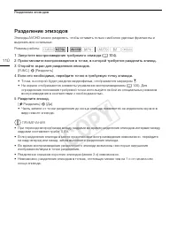 Страница 110