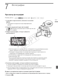 Страница 117