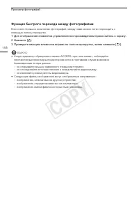 Страница 118