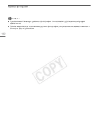 Страница 120