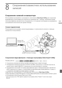 Страница 121
