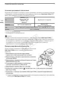 Страница 122