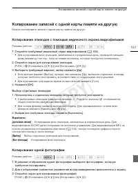 Страница 123