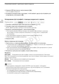 Страница 124