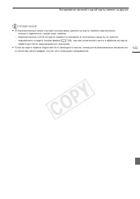 Страница 125