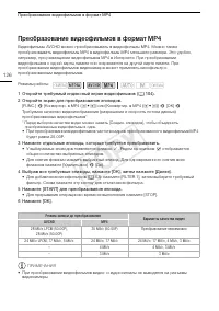 Страница 126