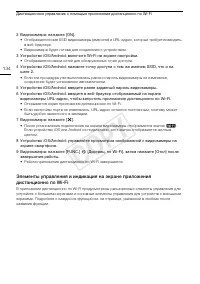 Страница 134