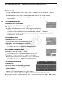 Страница 138