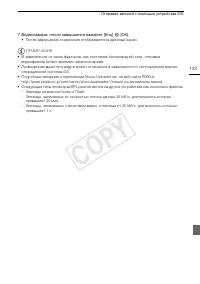 Страница 143