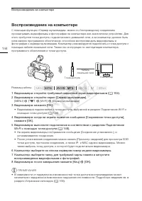Страница 144