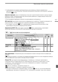 Страница 157