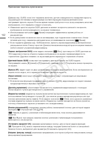 Страница 162