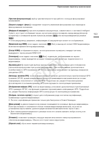 Страница 163