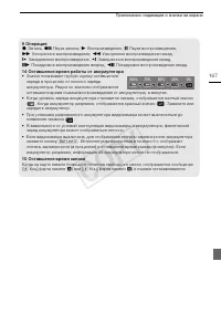 Страница 167