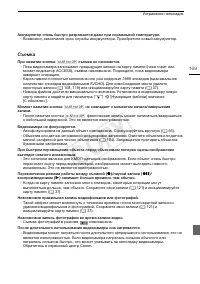 Страница 169