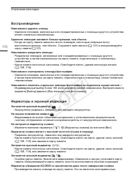 Страница 170