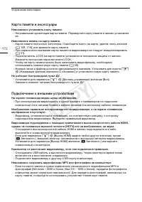 Страница 172