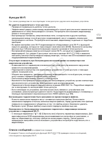 Страница 173