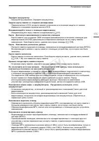 Страница 175